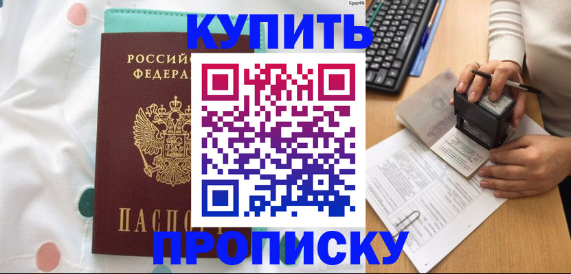 прописка в квартире в Свердловской области