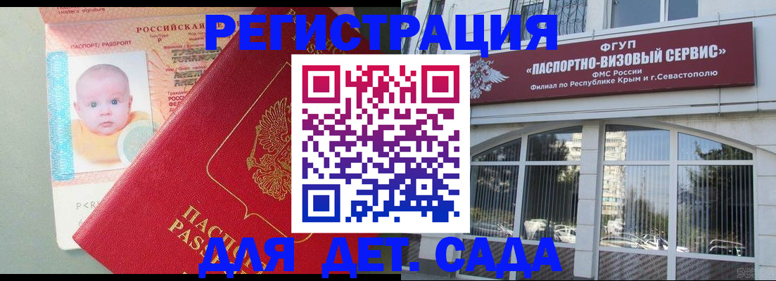 временная регистрация купить в Свердловской области