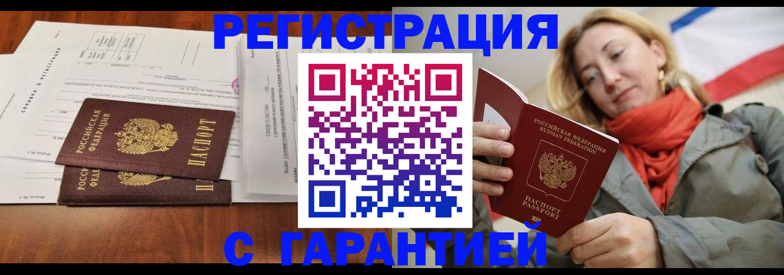 прописка законно в Свердловской области