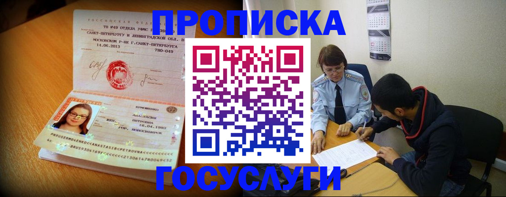 найти адрес прописки в Свердловской области