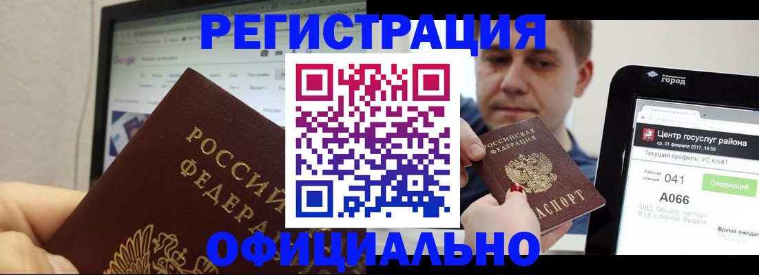 временная регистрация для школы в Свердловской области