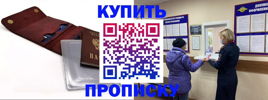 прописка ребенка в Свердловской области