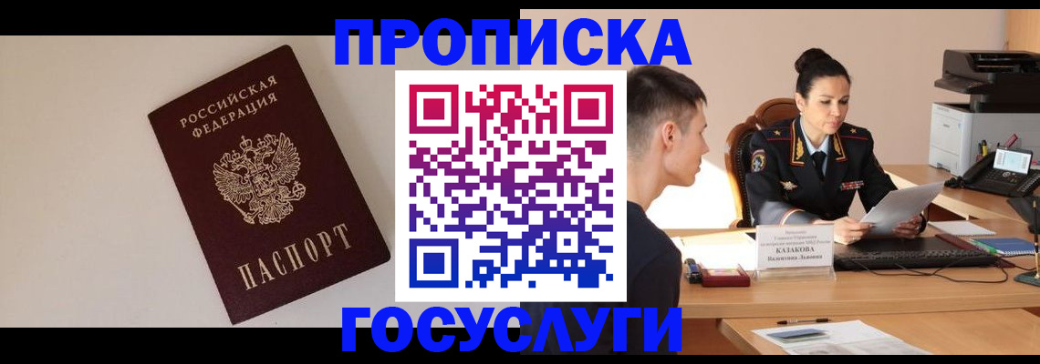 временная регистрация в квартире в Свердловской области