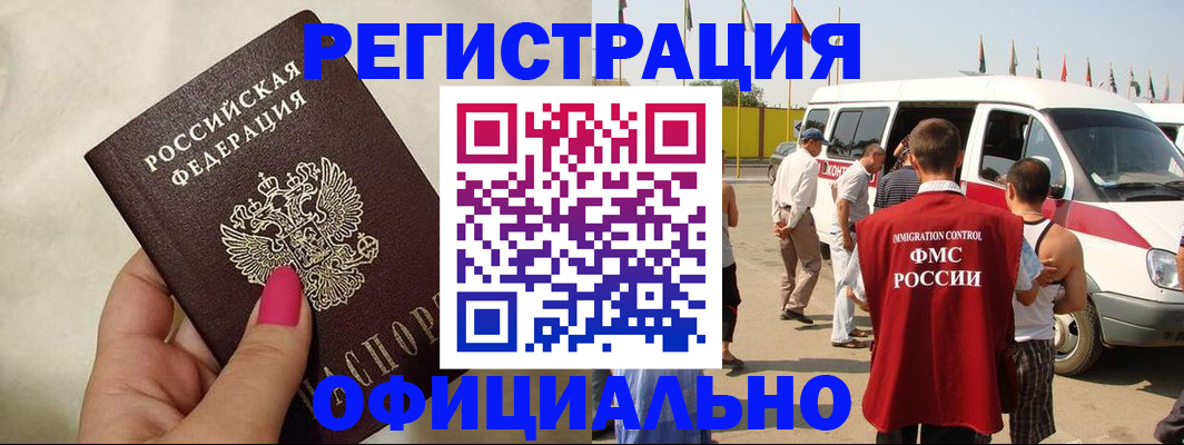 временная регистрация недорого в Свердловской области