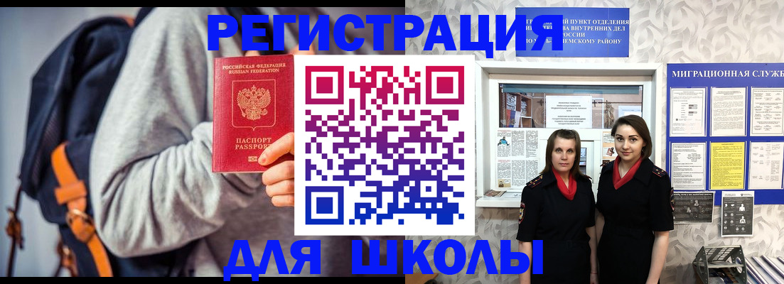 миграционный учет в Свердловской области