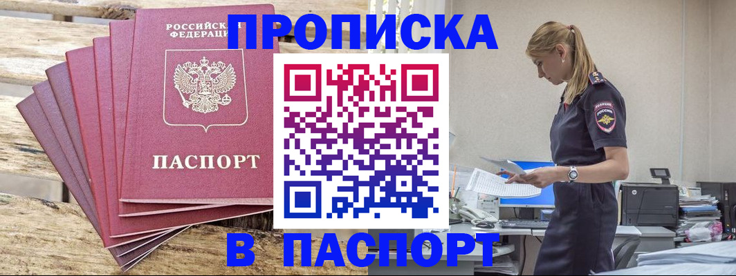 временная регистрация для всех в Свердловской области