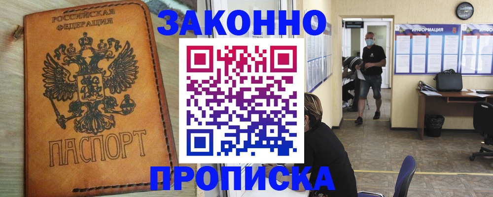 временная регистрация надежно в Свердловской области